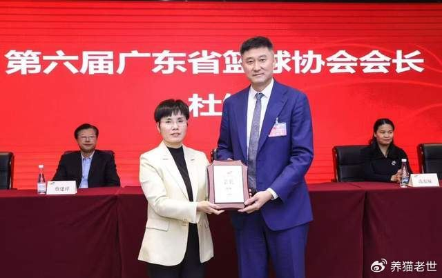 比分直播-如愿高升!杜锋新职务正式曝光,率队收获四枚全运会金牌居功至伟|广东男篮|篮球|广东|广东省篮协|胡明轩_新浪体育_新浪新闻