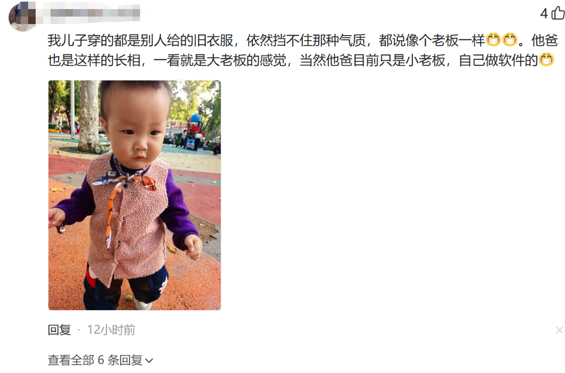 即時比分-“我儿子从不穿地摊货”,一张照片让网友笑了:穿龙袍也不像太子